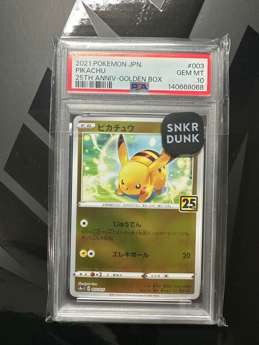 ピカチュウ 25th アニバーサリーゴールデンボックス PSA10 | Shop at