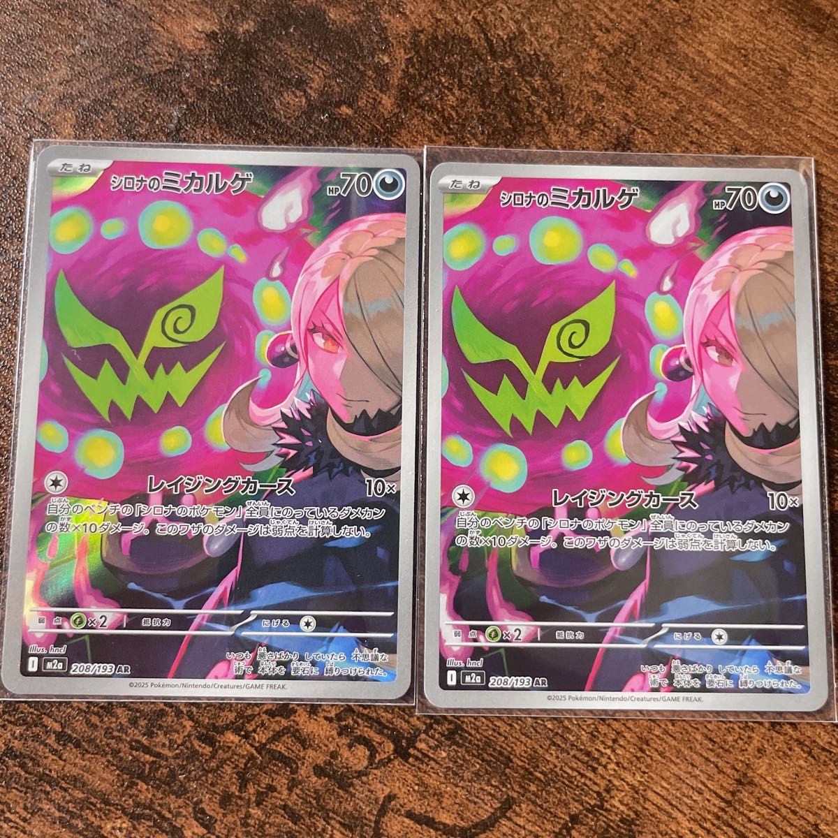 ポケモンカード ダイゴのメタグロスex SAR MEGAドリームex メガ