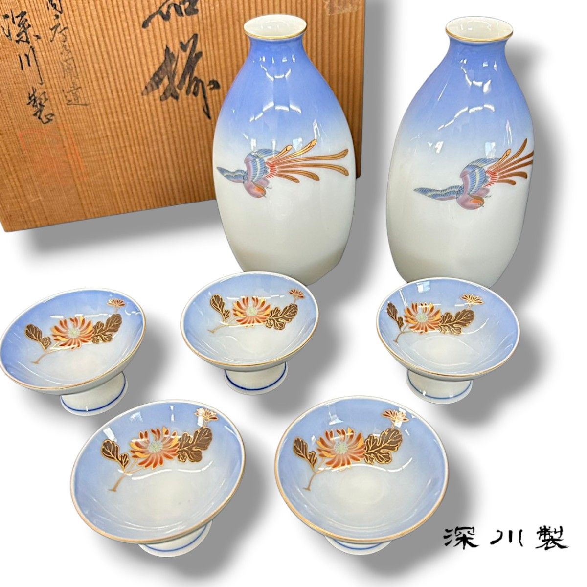 京焼 清水焼 昇峰窯 黄交趾六瓢 日本製 酒器 徳利 お猪口 陶器 盃
