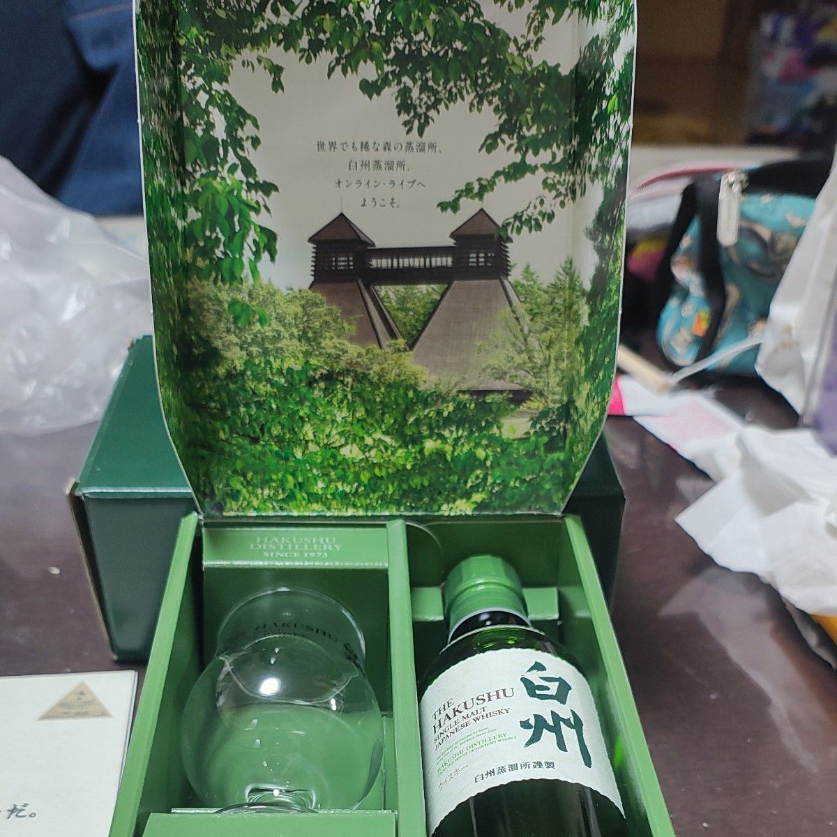 サントリー 白州 蒸溜所 限定品 シングルモルトウイスキー 2本セット