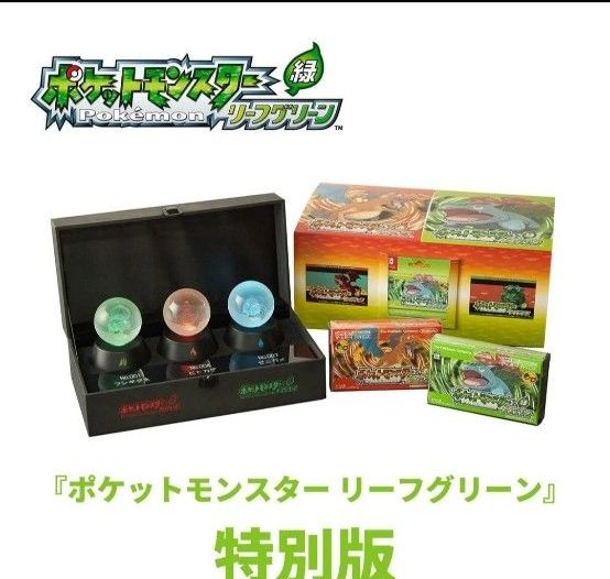 ポケットモンスター リーフグリーン 特別版 ゲームボーイアドバンス