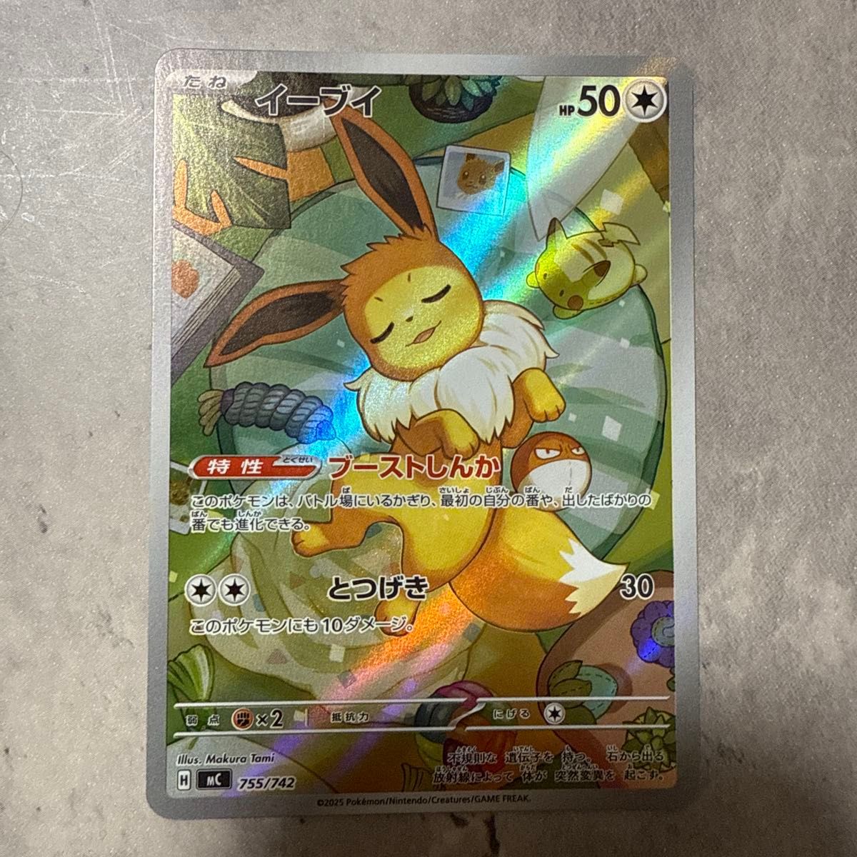 ポケモンカード イーブイ AR MC 755/742 スタートデッキ100 | Shop at