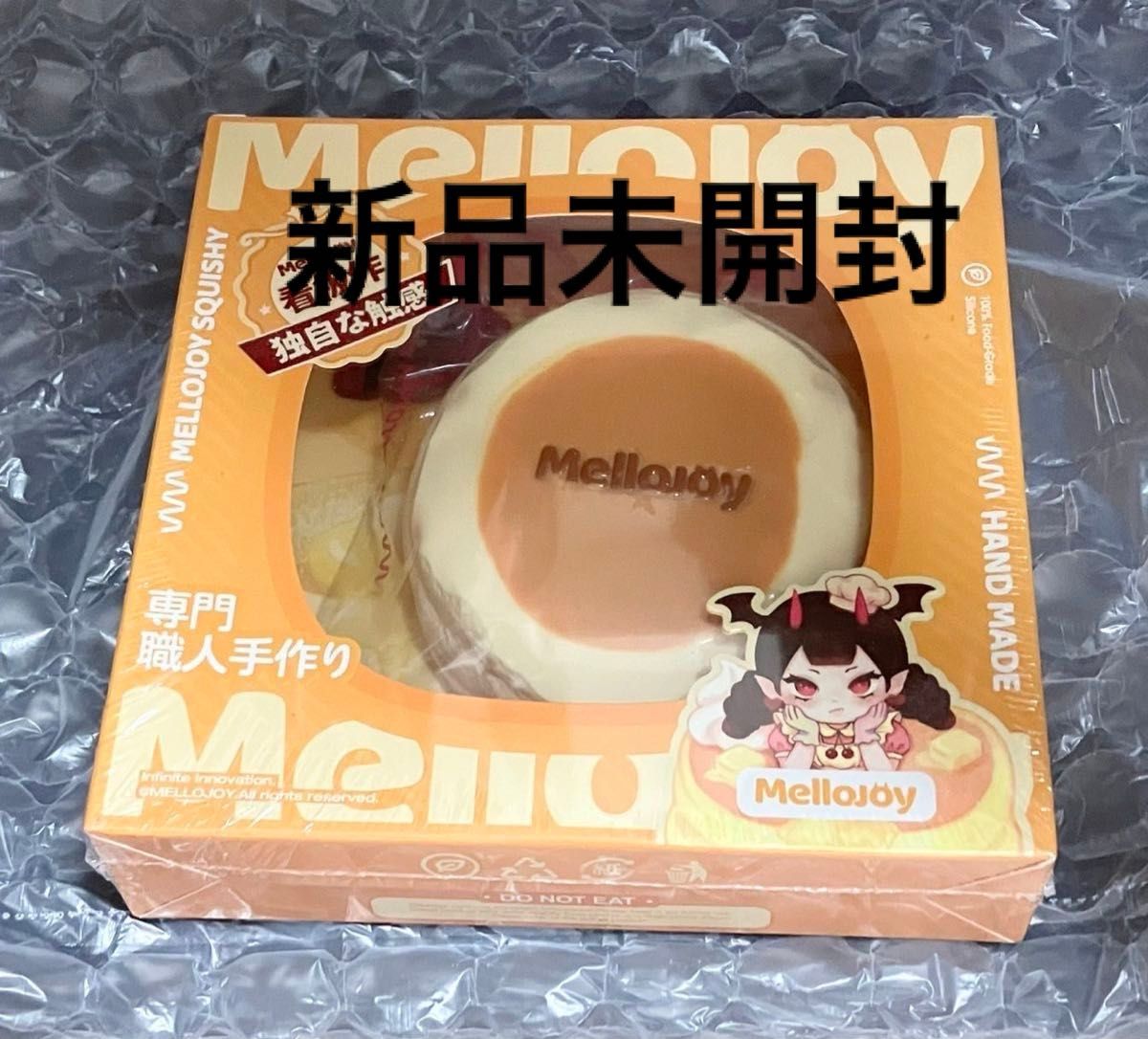 未使用 メロジョイ スクイーズ mellojoy ぱんぱんパンケーキ バター