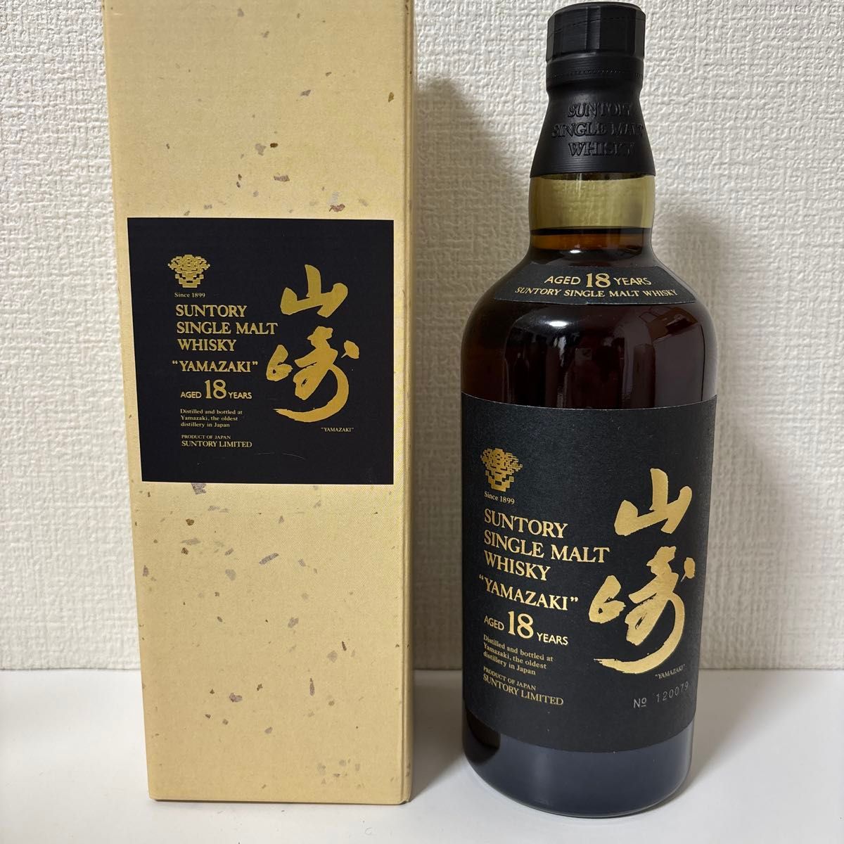 サントリーピュアモルトウイスキー 山崎 特級 760ml 初期ボトル 箱付き