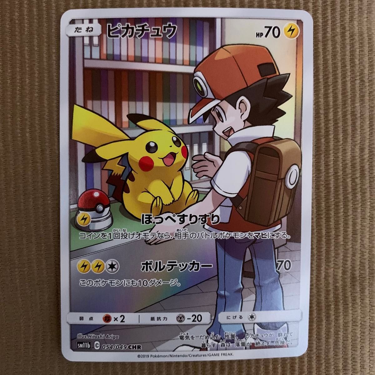 PSA10 ポケモンカード ピカチュウ CHR ドリームリーグ 054/049 GEM MT