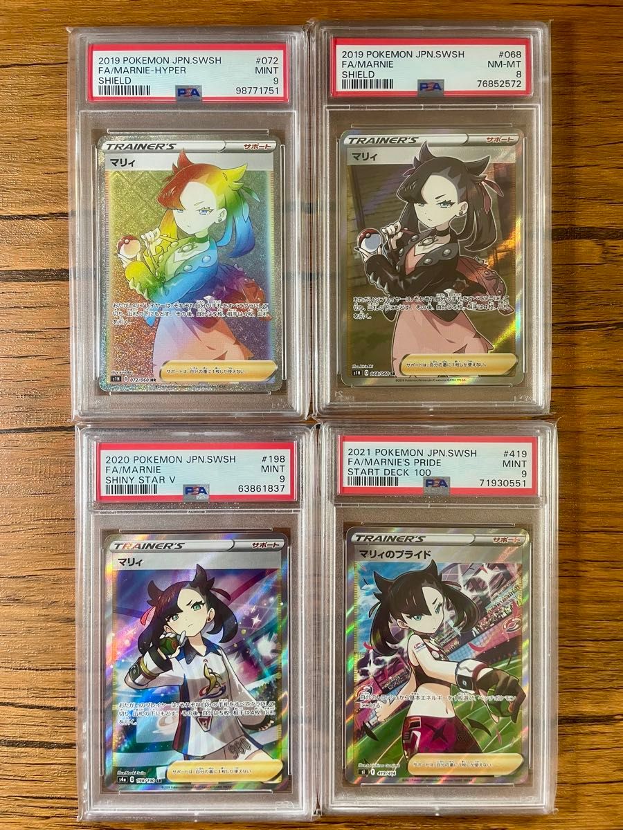 【PSA鑑定品まとめ売り】ポケモン AR SAR 5枚セット PSA8 PSA9 ポケモンカード PSA鑑定品 5枚セット まとめ売り AR等 | Shop at