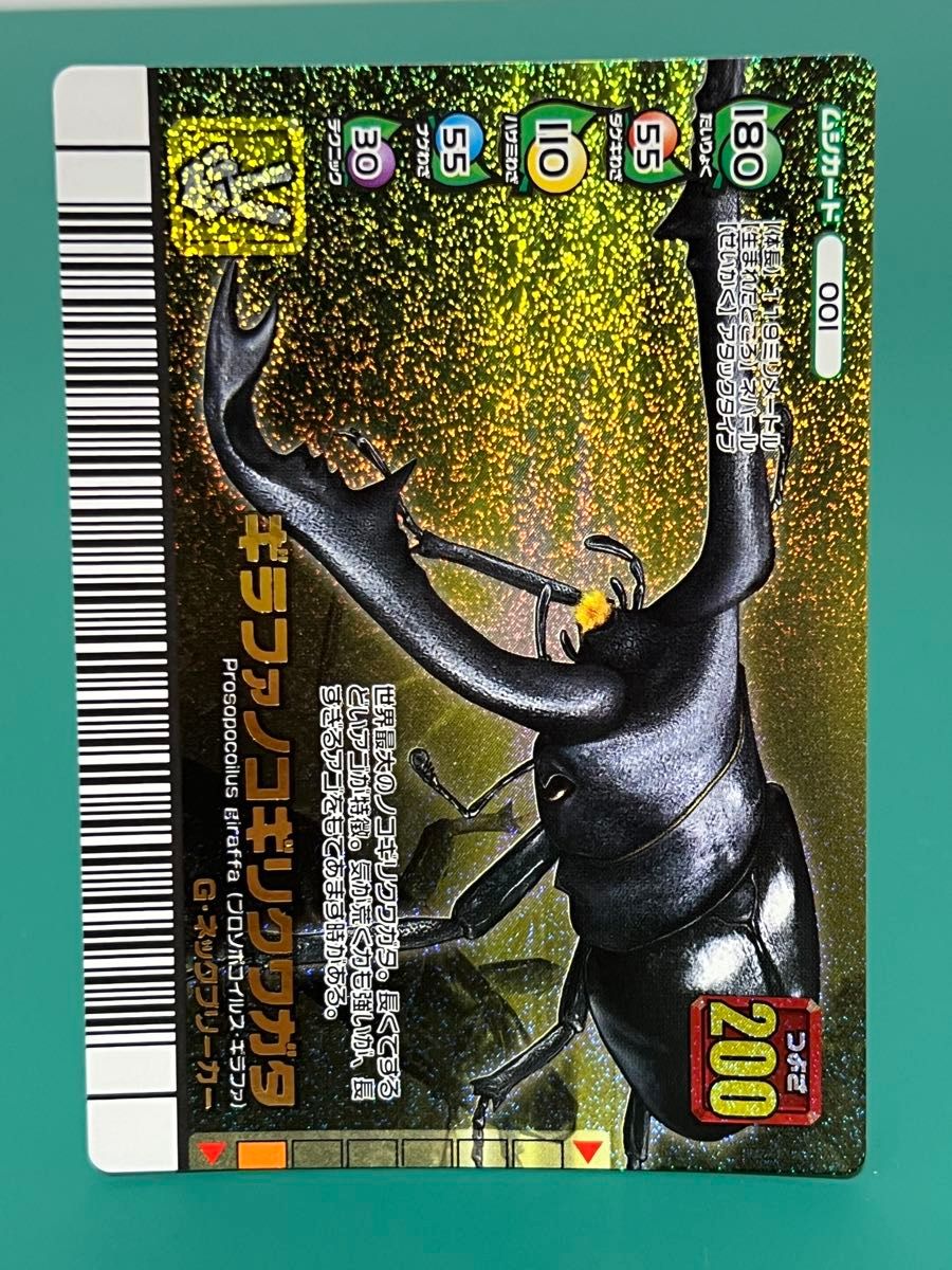 新甲虫王者ムシキング まとめ売り ヘルクレスオオカブト ギラファ