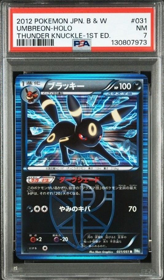 ポケモンカード ブラッキー プラズマ団 BW8 031/051 R | Shop at