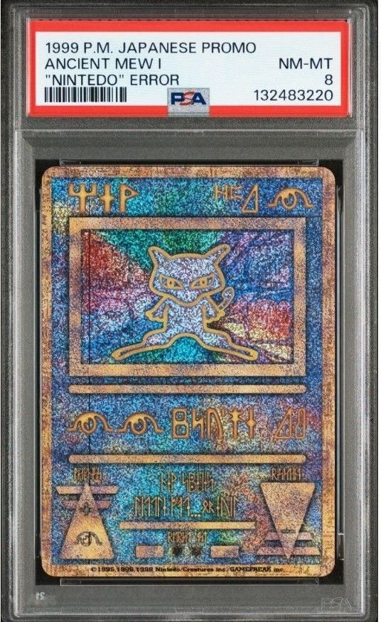 ポケモンカード 古代ミュウ 2019 ミュウツーの逆襲 EVOLUTION プロモ