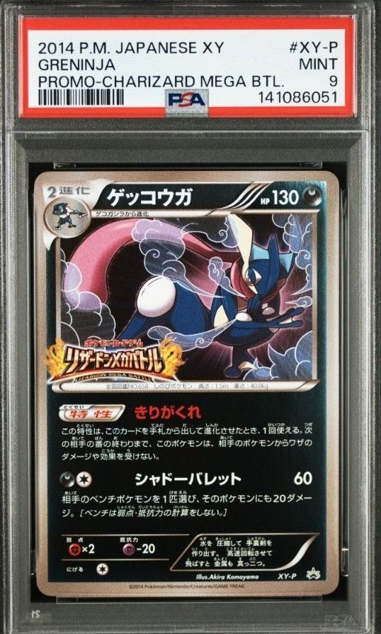 カイリュー 旧裏 ANA ジェットでゲットだ Wチャンスキャンペーン