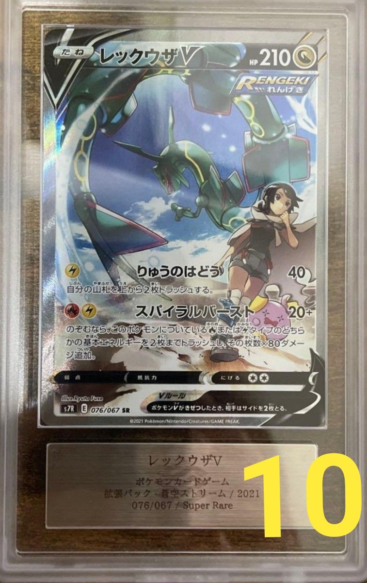 Gemix10 Gold ポッチャマar ポケモンカード psa10 ars10 Gemix10 Gold ポッチャマar ポケモンカード 表面一切の傷無し