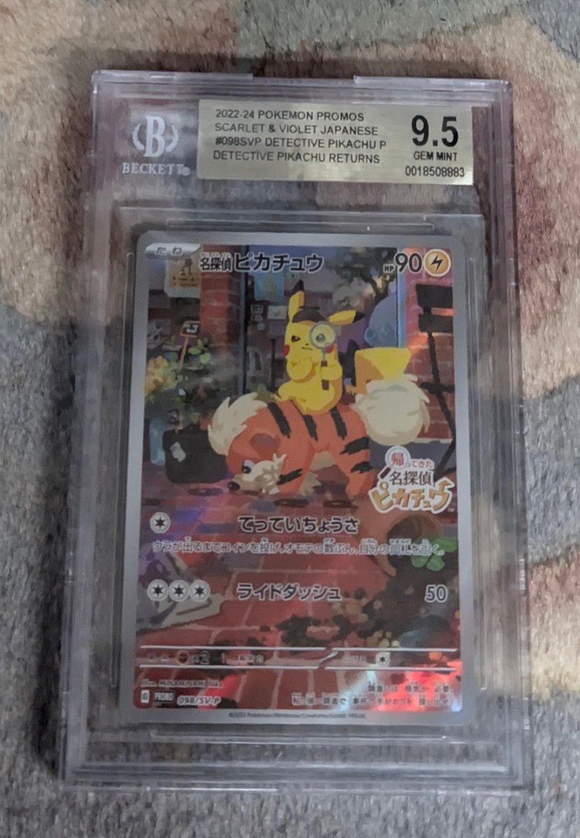 PSA10 勝利のメダル 金 ピカチュウ プロモ 金メダル 優勝プロモ