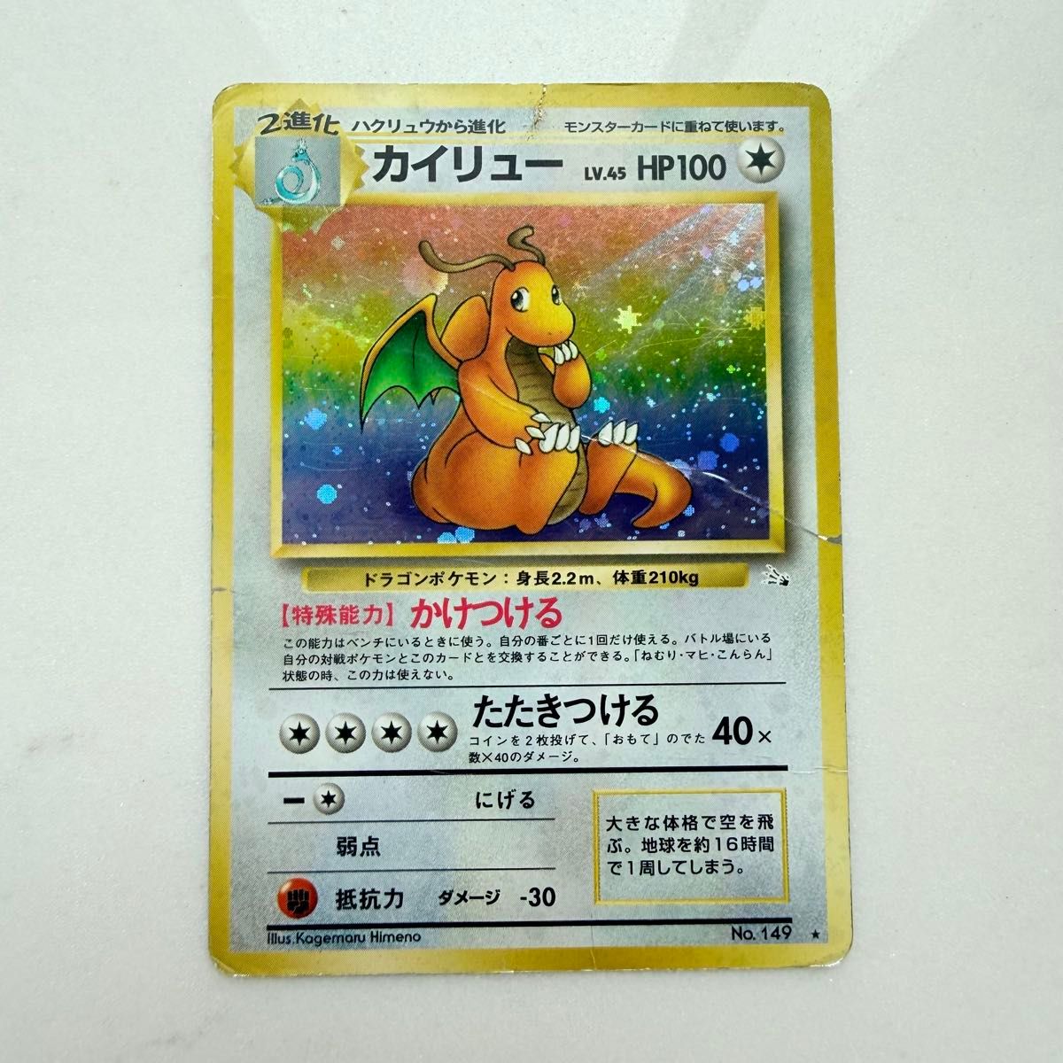 ポケモンカード 旧裏 メタモン LV.20 HP50 No.132 キラ | Shop at