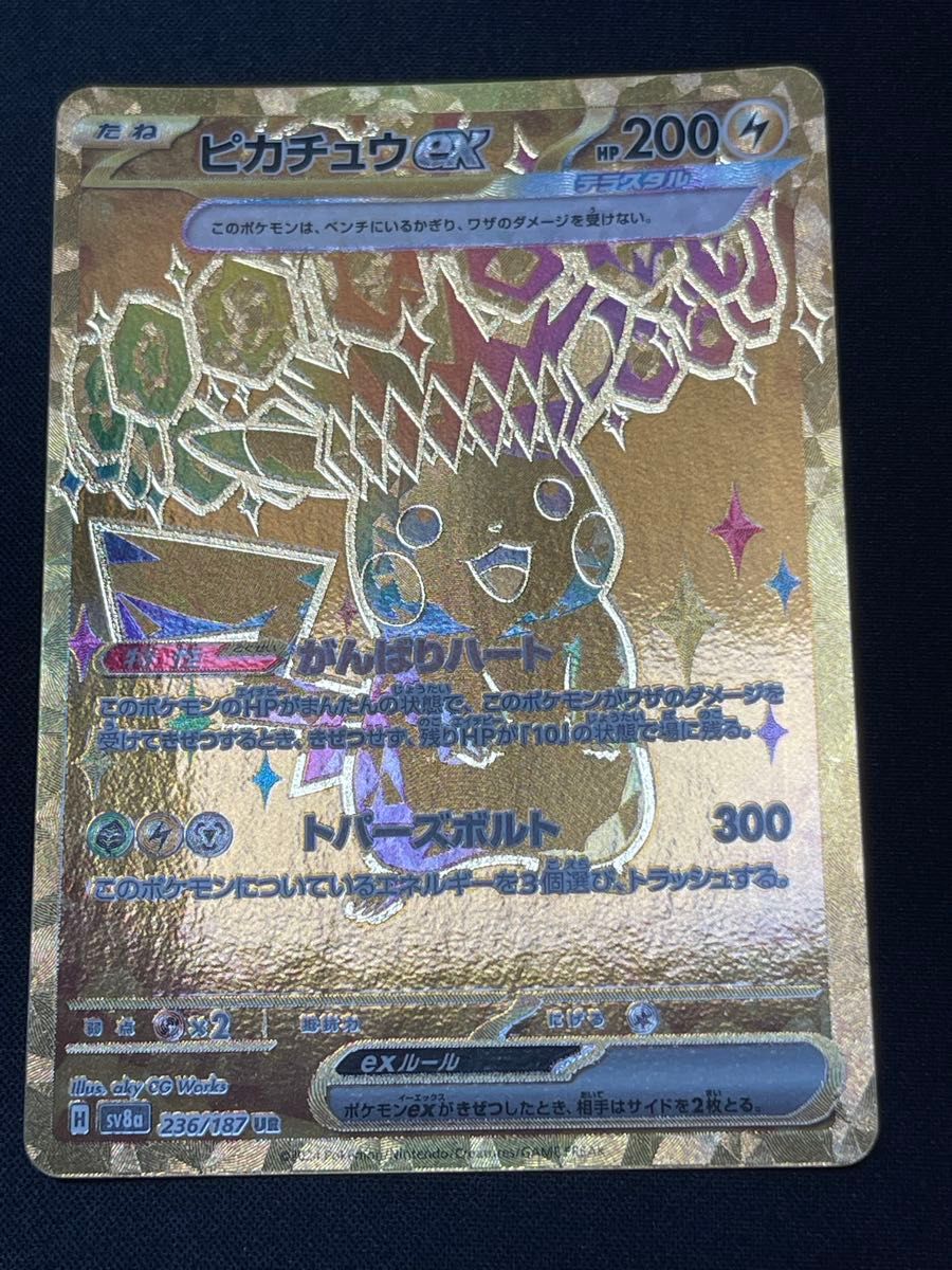 ポケモンカード インフルエンサーの紹介 10枚セット HIKAKIN | Shop at