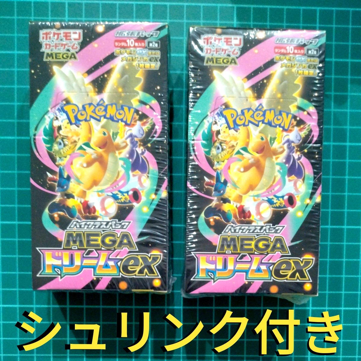 ポケカ メガドリームex 20パック 2BOX ペリペリなし MEGA E ポケモンカードゲーム MEGAドリームex 2BOX ペリペリなし 20パック