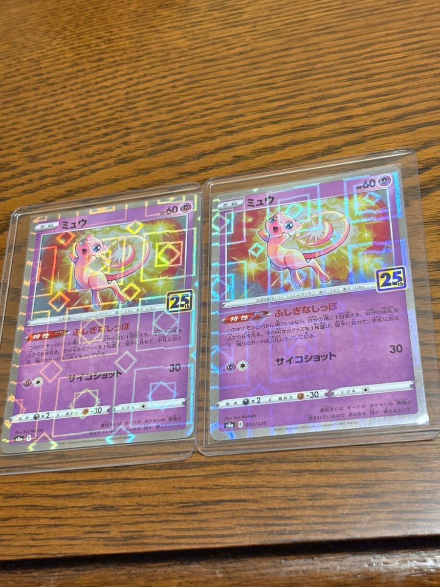 ポケモンカード ミュウ ふしぎなしっぽ ANNIVERSARY COLLECTION ホイル