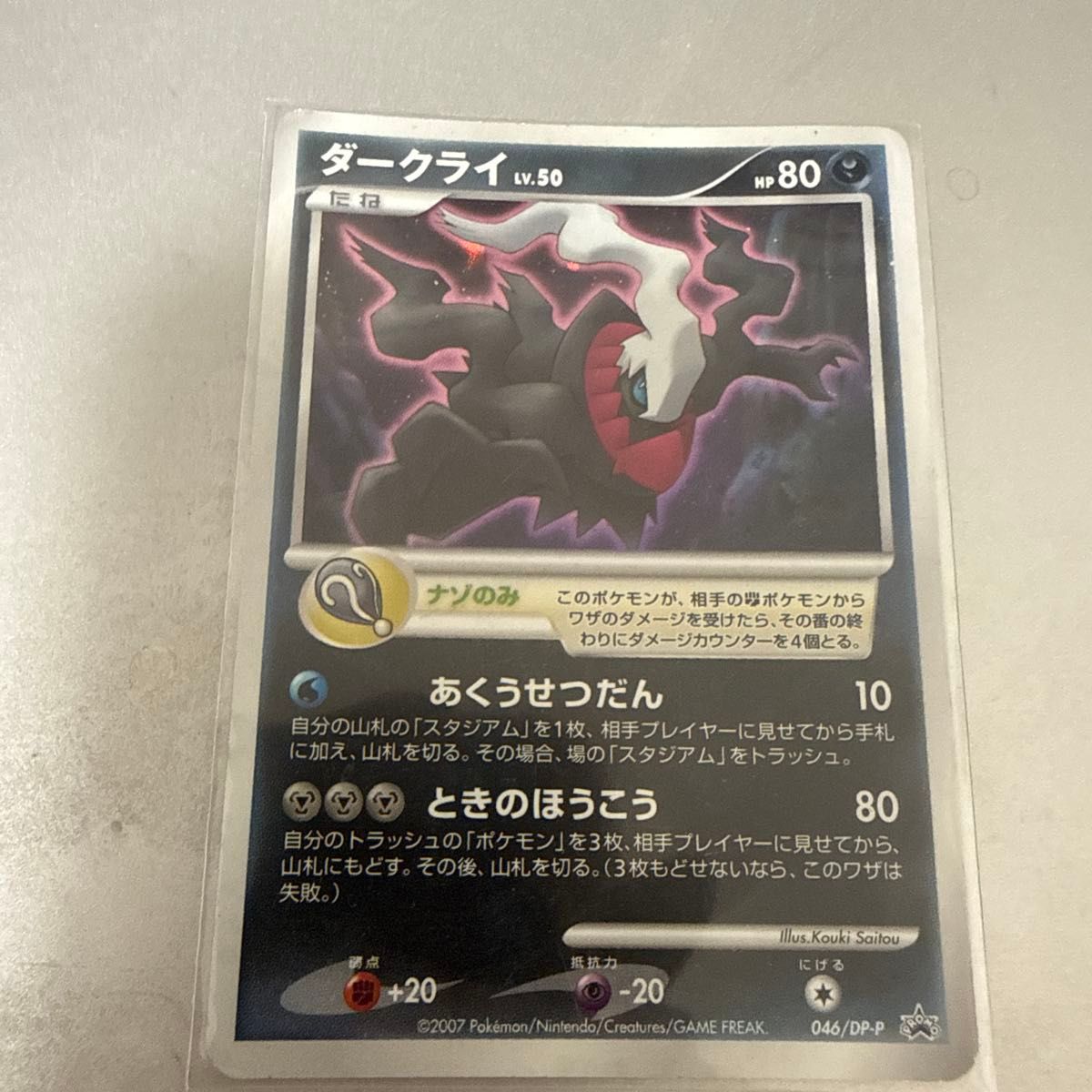ポケモンバトリオ スペシャルパック アルセウス アルセウス超克の時空