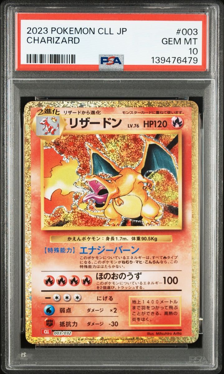 PSA10　フシギバナ ポケモンカード CLF 003/032#563-15W3 PSA10】フシギバナ [CLF 003/032](ポケモンカードゲーム Classic) 1枚