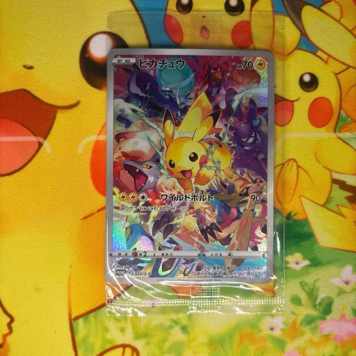 PSA9 ピカチュウ プレシャスコレクターボックス プロモ ポケモンカード