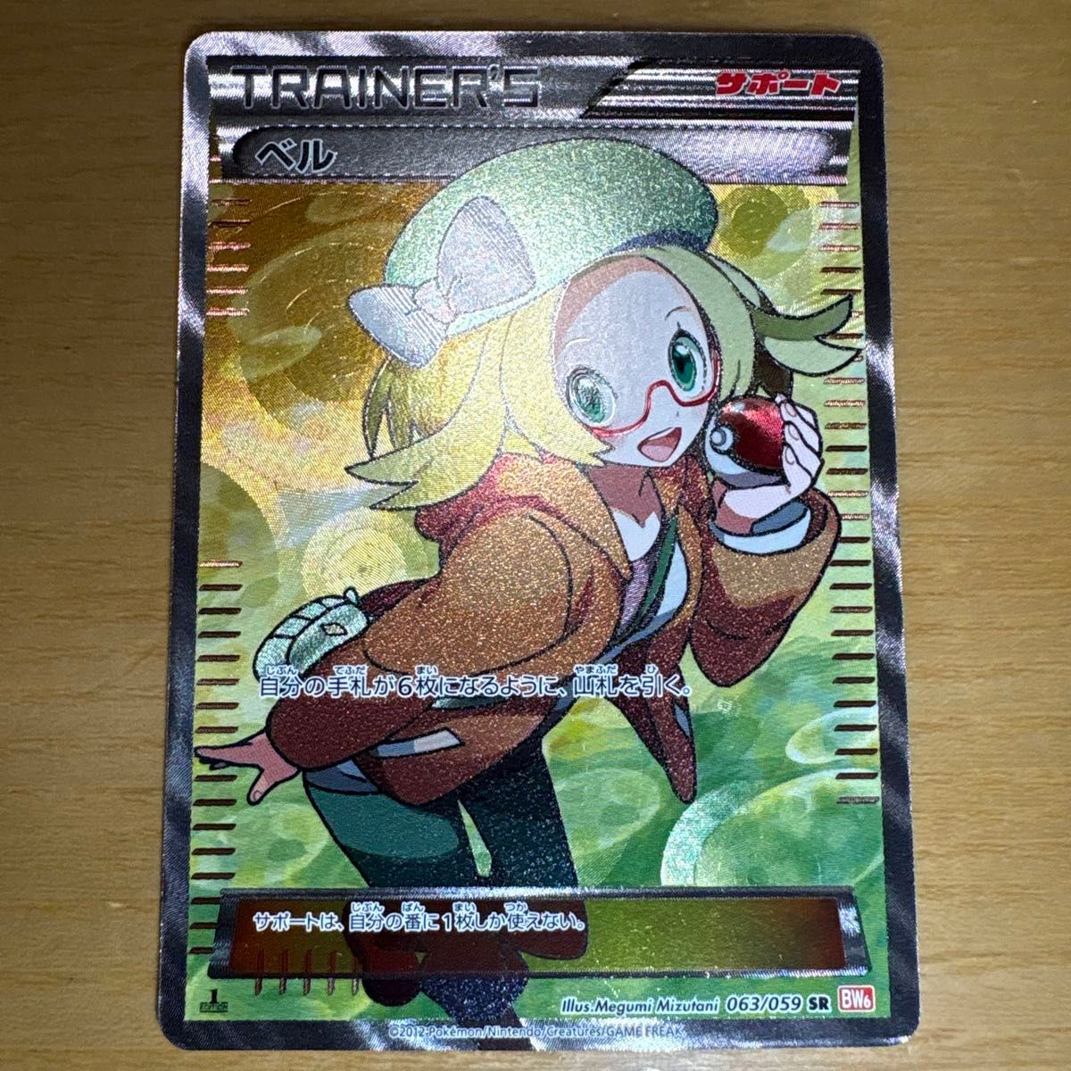 ポケモンカード カトレア SR s6K 080/070 漆黒のガイスト | Shop at