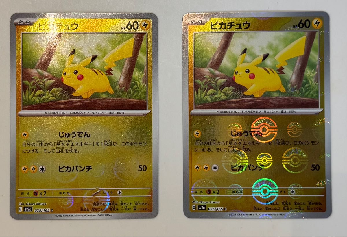 ポケモンカード ピカチュウ 英語版 SWSH039 025/165 2枚セット | Shop
