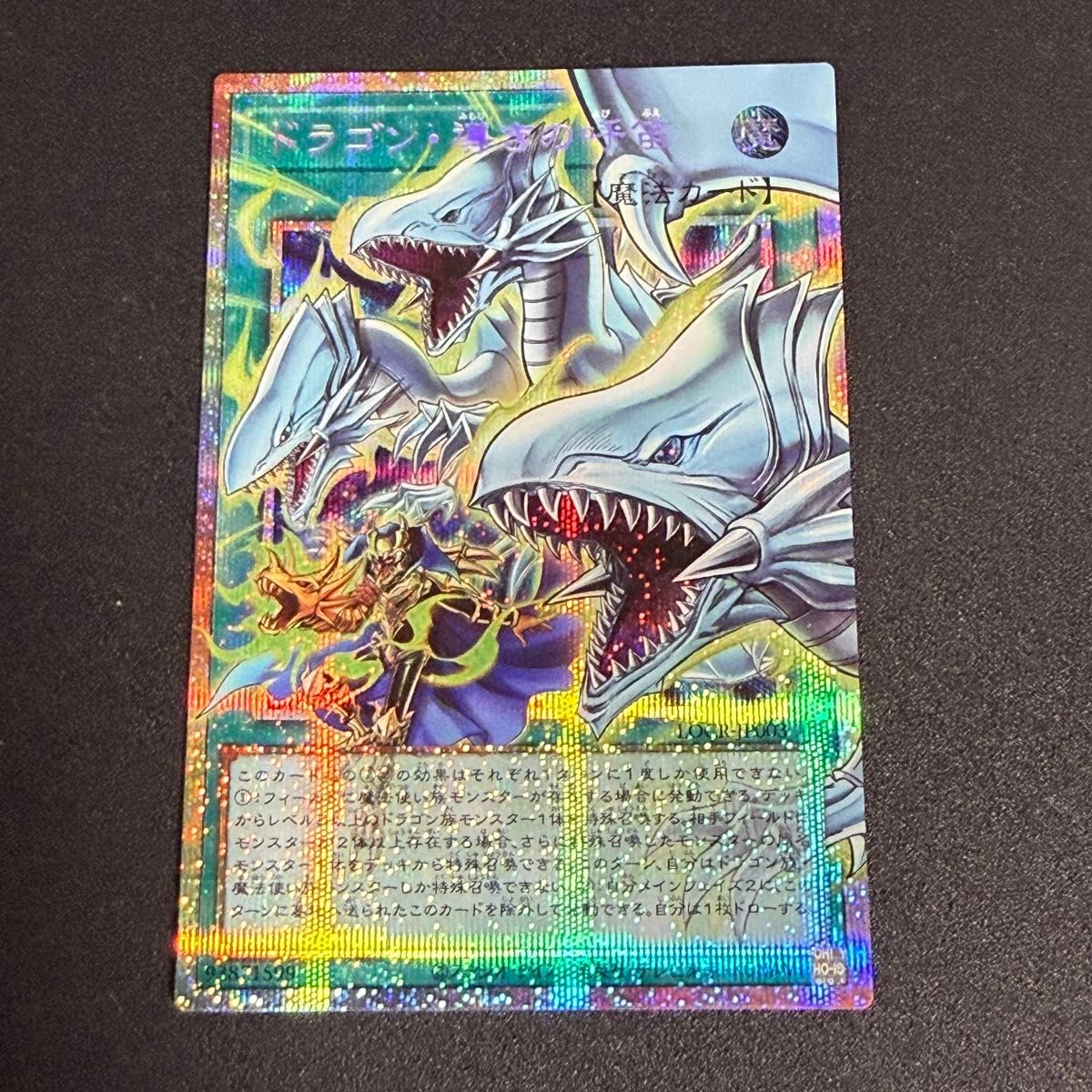 遊戯王 機光竜 サイバー ドラゴン オーバーフレーム プリシク LIMIT
