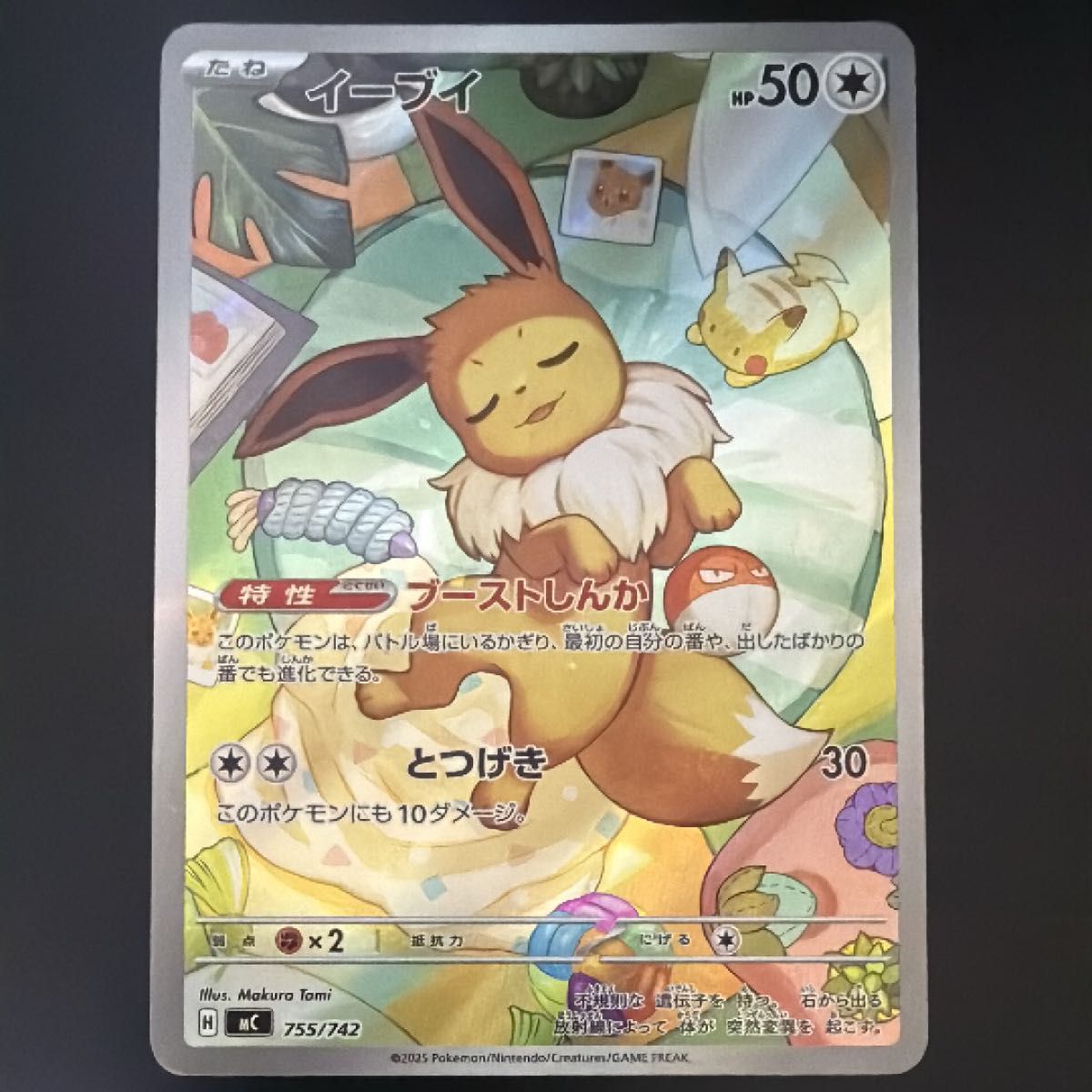 ポケモンカード スタートデッキ100 No.067 イーブイズ | Shop at