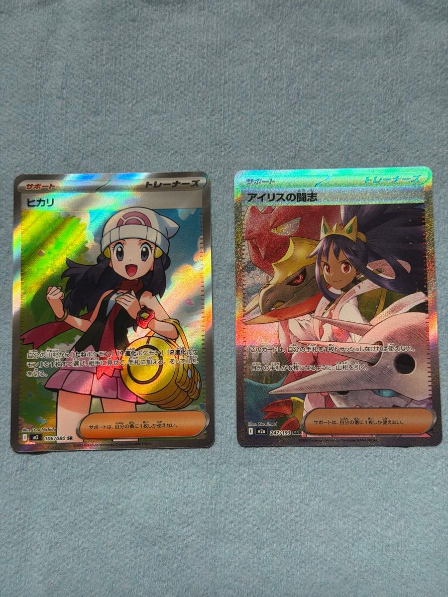 ポケモンカード メイのはげまし SR ヒカリ ポケカSR 3枚セット | Shop