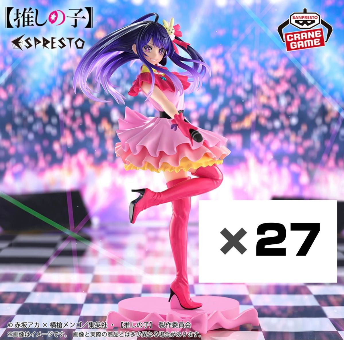 推しの子 星野アイ セット売り 推しの子】 アイ | KDcolle（KADOKAWAコレクション） | KADOKAWA