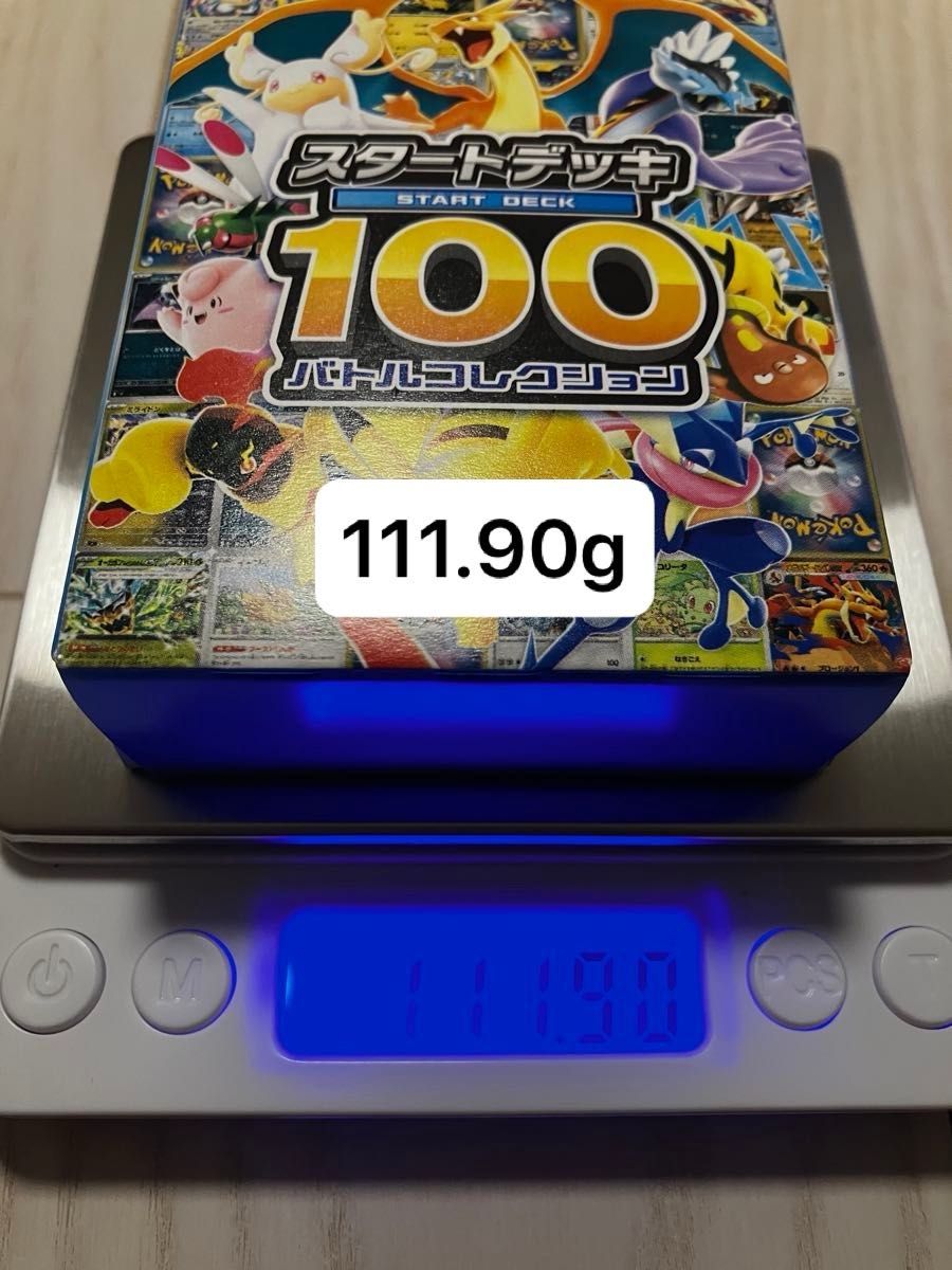 ポケモンカード　スタートデッキ100 110g 金属サーチ反応あり ポケモンカード スタートデッキ100 バトルコレクション110.00g金属探知