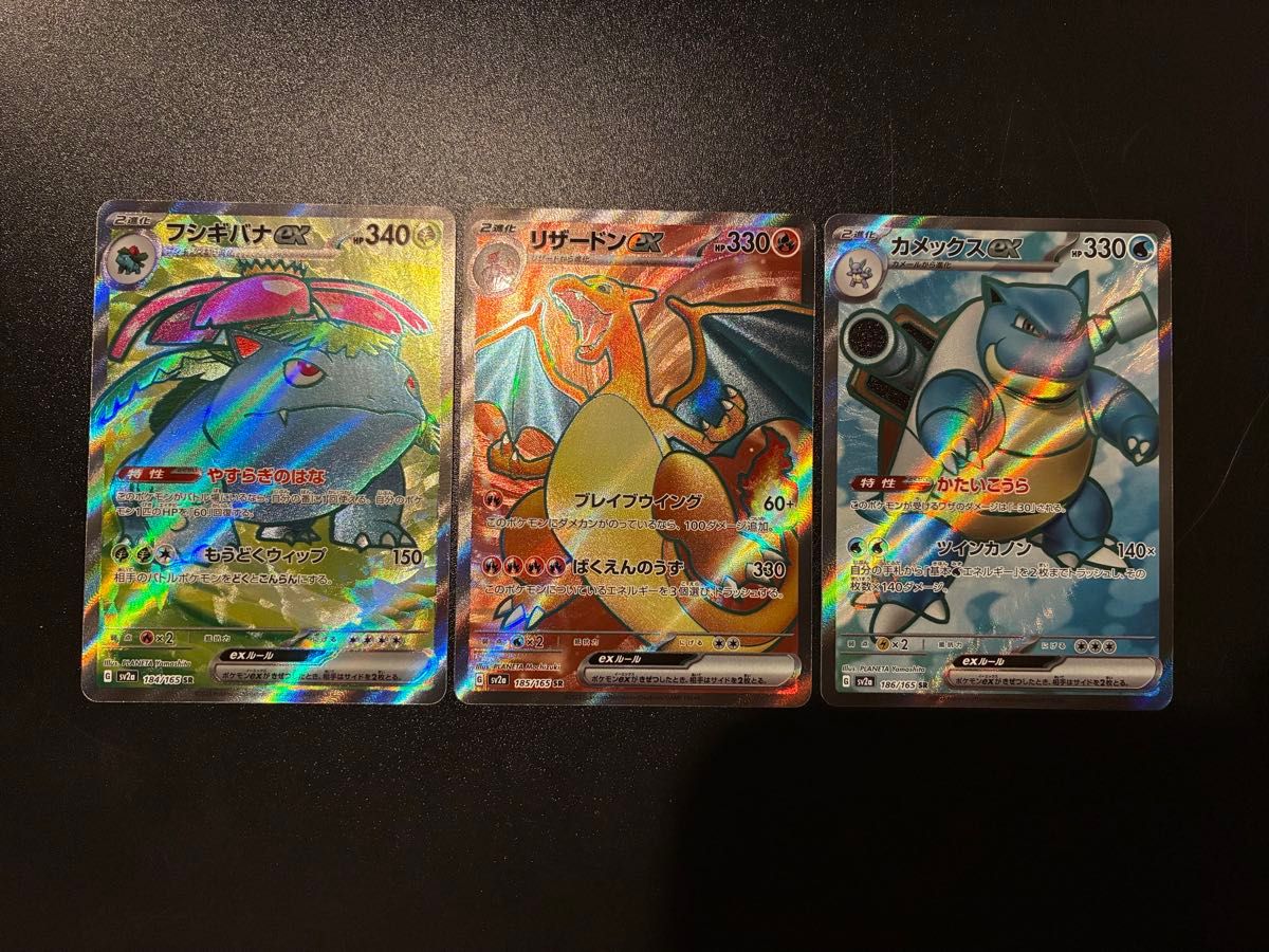 MリザードンEX MカメックスEX MフシギバナEX 御三家　メガ進化シリーズ MリザードンEX MカメックスEX MフシギバナEX 御三家 メガ進化シリーズ