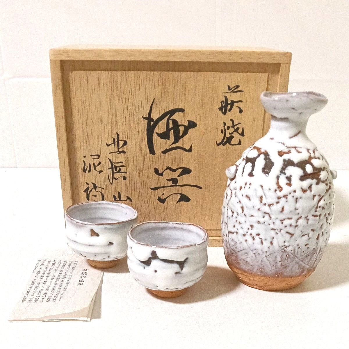 須田菁華 染付捻文盃 須田菁華 染付捻文盃 | Shop at JDirectItems Fleamarket from Japan