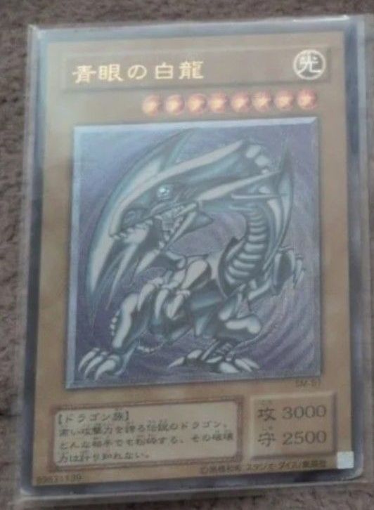 送料無料 遊戯王 青眼の白龍 レリーフ 希少品 エラーカード 枠ズレ