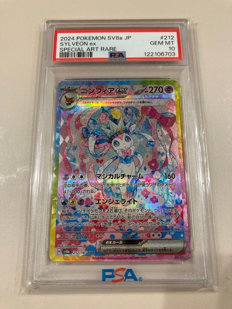 ブラッキーex SAR テラスタルフェスex SV8a ポケモンカードゲーム