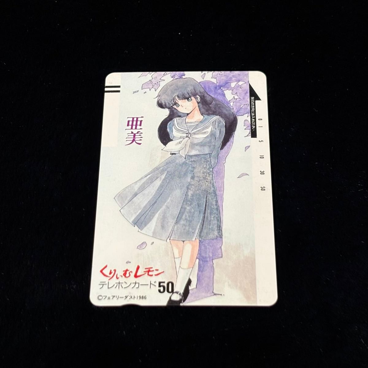 くりぃむレモン