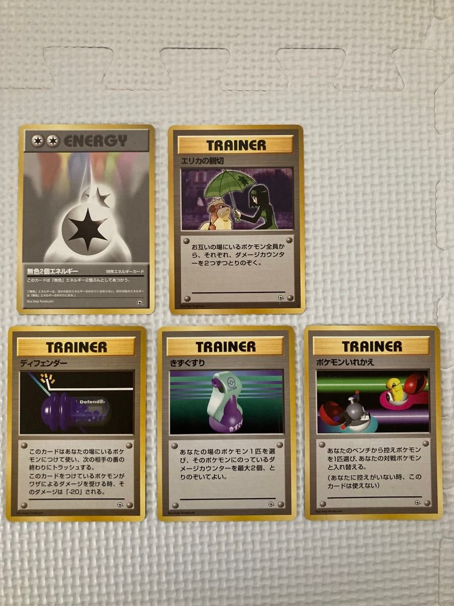 ポケモンカード【旧裏】トレーナーカード エネルギーカード まとめ売り
