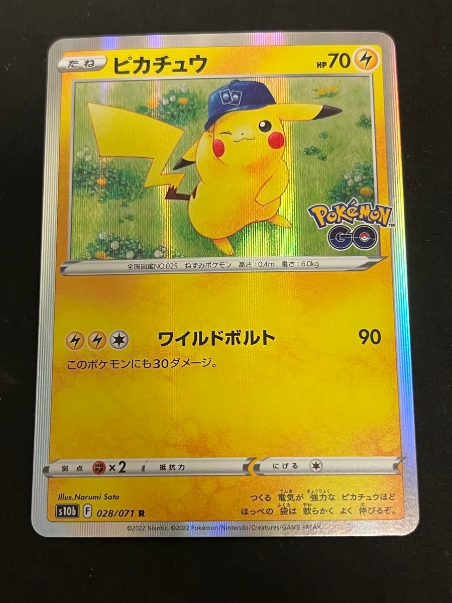 ポケモンカード バンギラス R s10b 043/071 Pokemon GO | Shop at