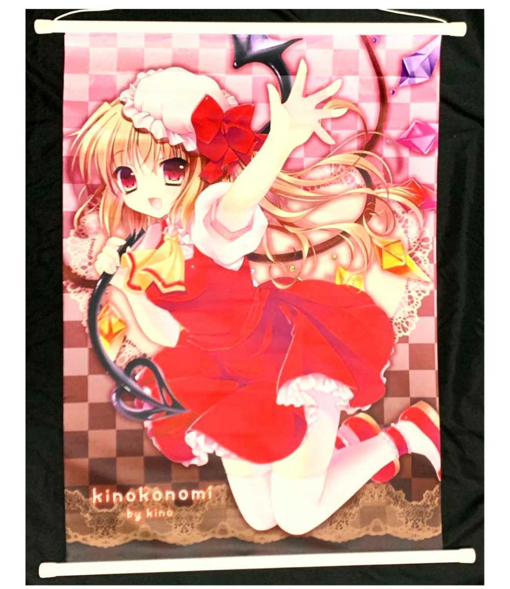 きのこのみ タペストリー