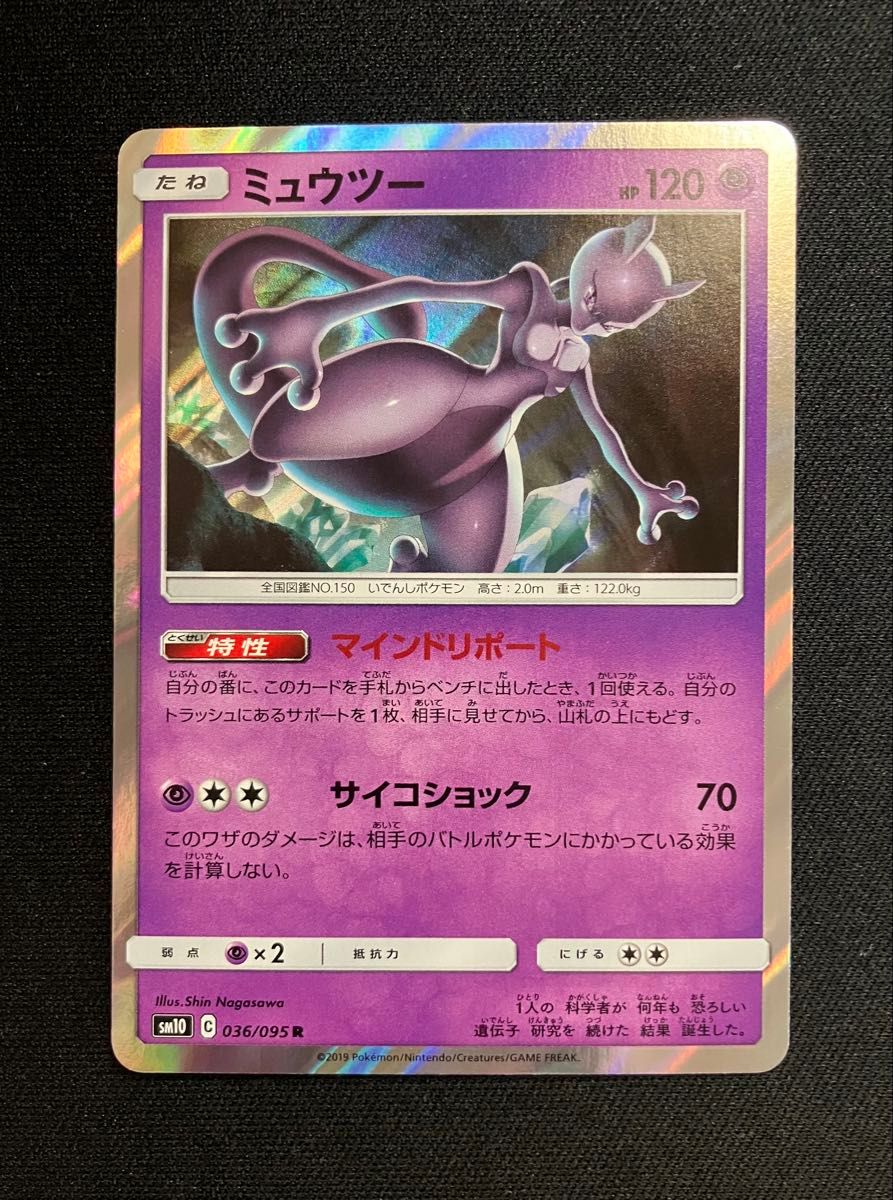 ポケモンカード カビゴン SM10 076/095 R HP150 カナヘイ 4枚セット