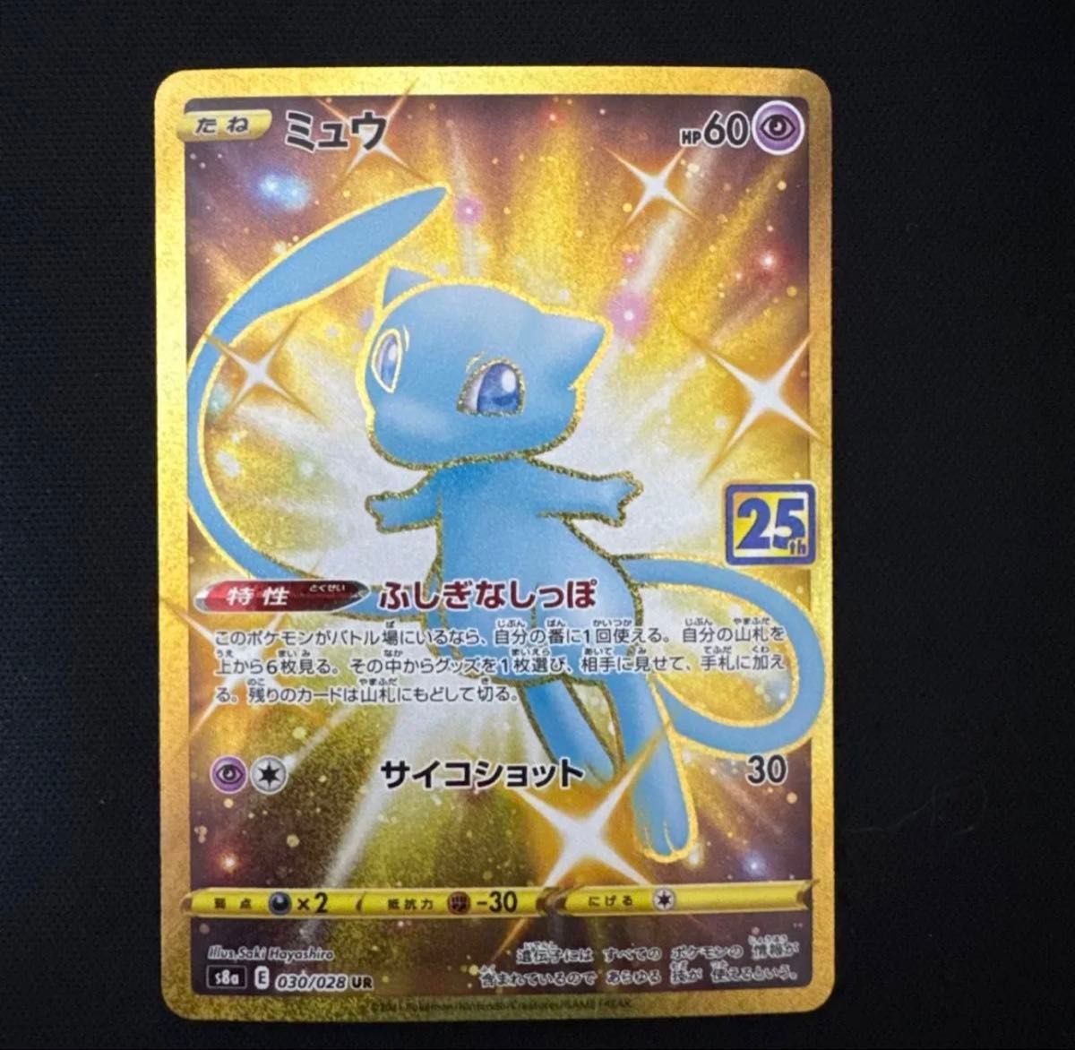 PSA10 ポケモンカード ミュウ UR 25th ANNIVERSARY COLLECTION | Shop