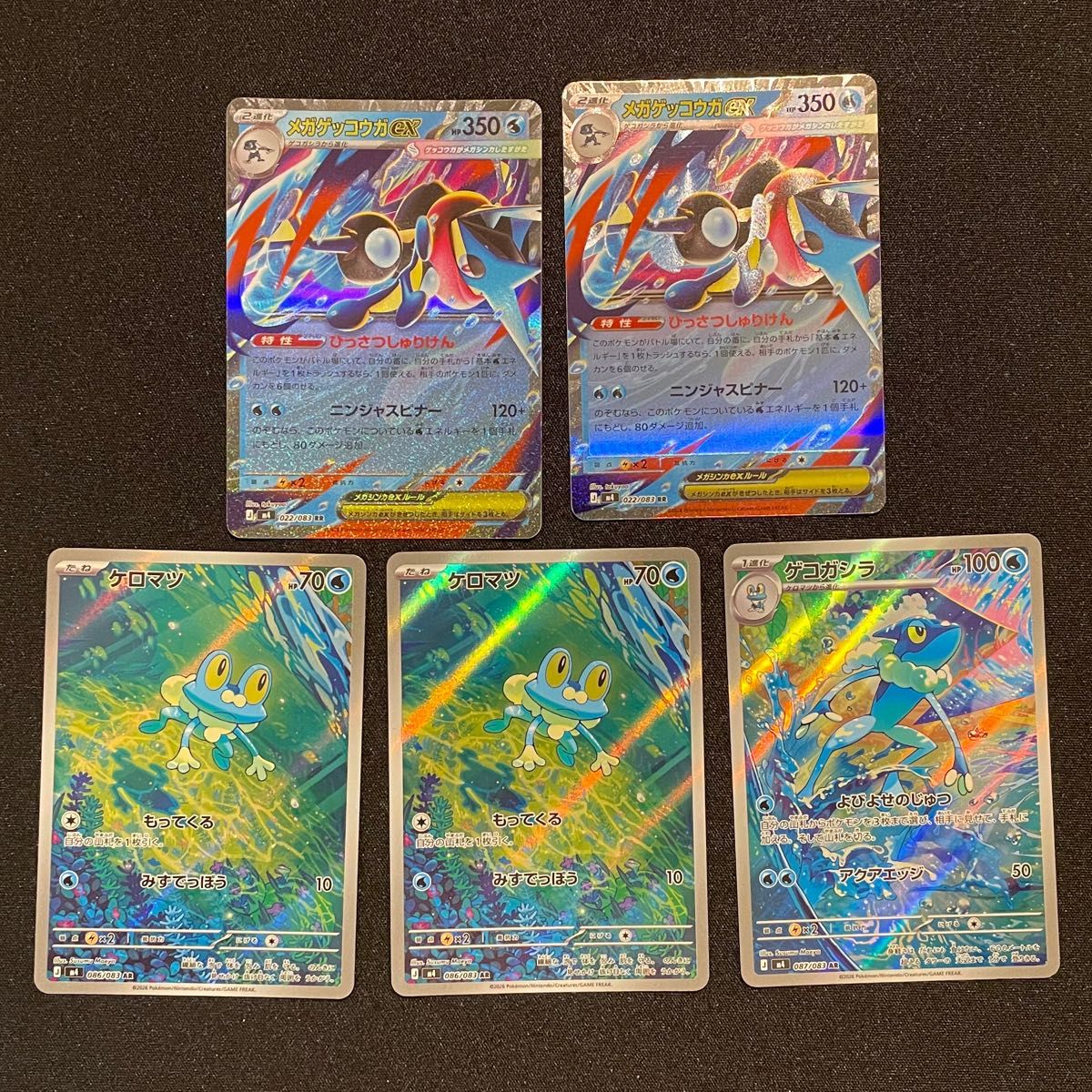 即日発送！」ポケモンカード ニンジャスピナー RR メガゲッコウガex