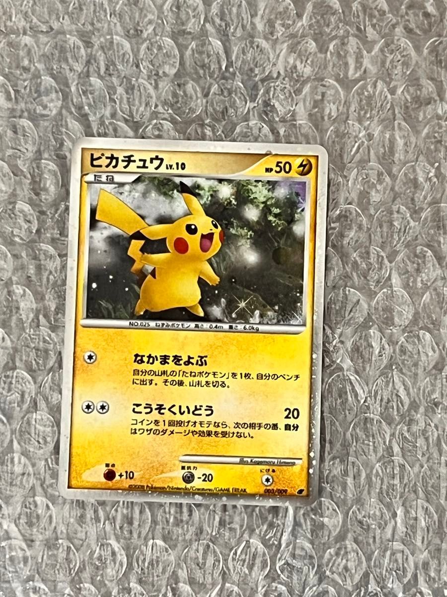 ポケモンカード ピカチュウ LV.10 映画公開記念プレミアムシート2008