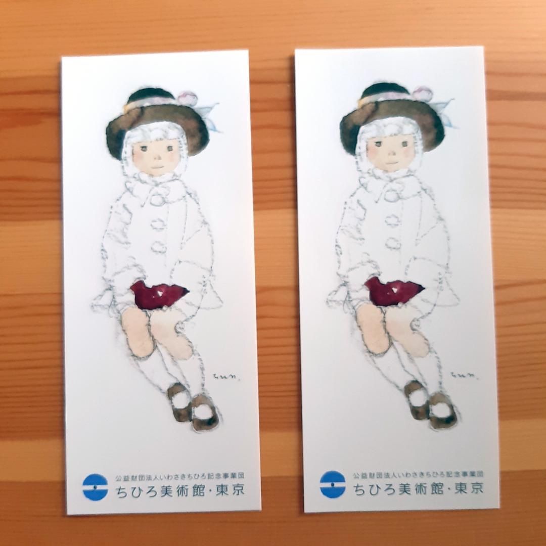 ミキハウス ショッピングチケット 2000円 割引券 MIKI HOUSE | Shop at