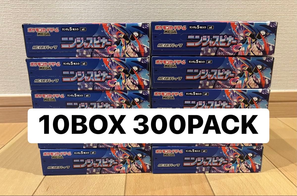 ポケモンカードゲーム ニンジャスピナー 拡張パック 4BOX シュリンク