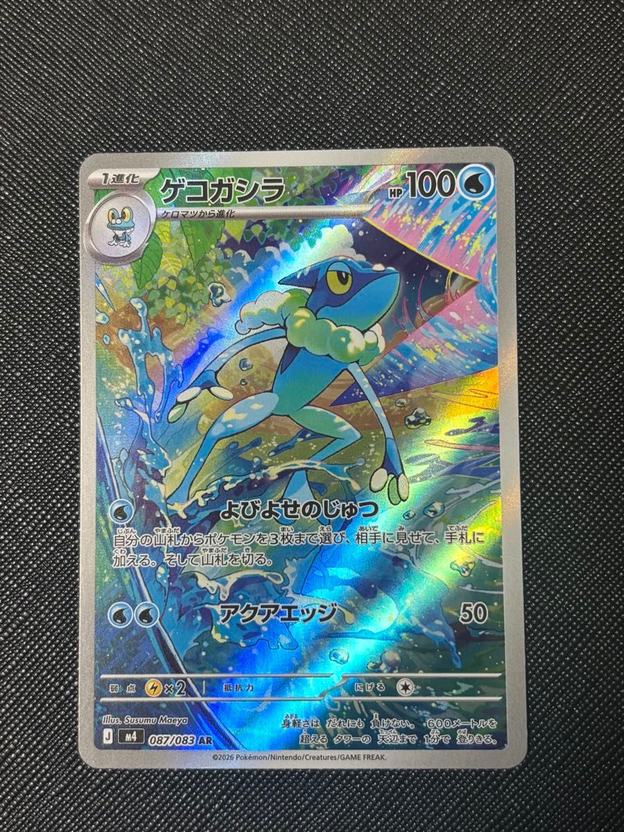 ニンジャスピナー等のまとめ売り ポケモンカード スタートデッキ100 AR