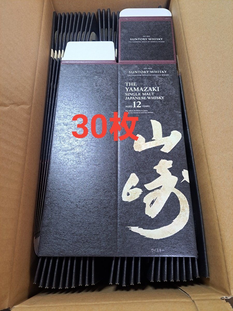 サントリーウイスキー山崎12年空箱 化粧箱30枚 【公式通販】