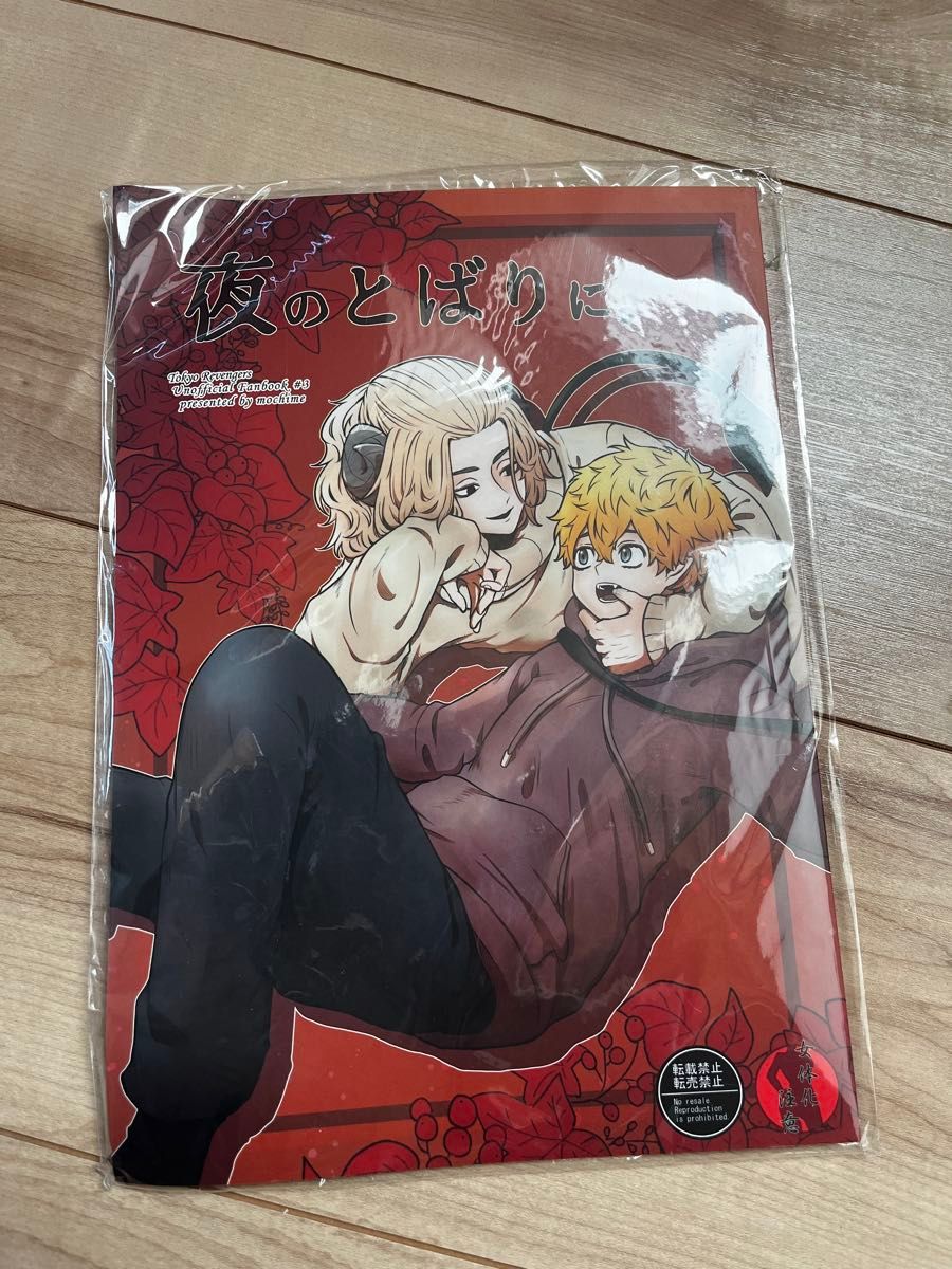 人気ＴＬ　まとめ売り！　ヤクザ　女体化　秘書課ペット　イケメン戦国 人気TL まとめ売り！ ヤクザ 女体化 秘書課ペット イケメン戦国
