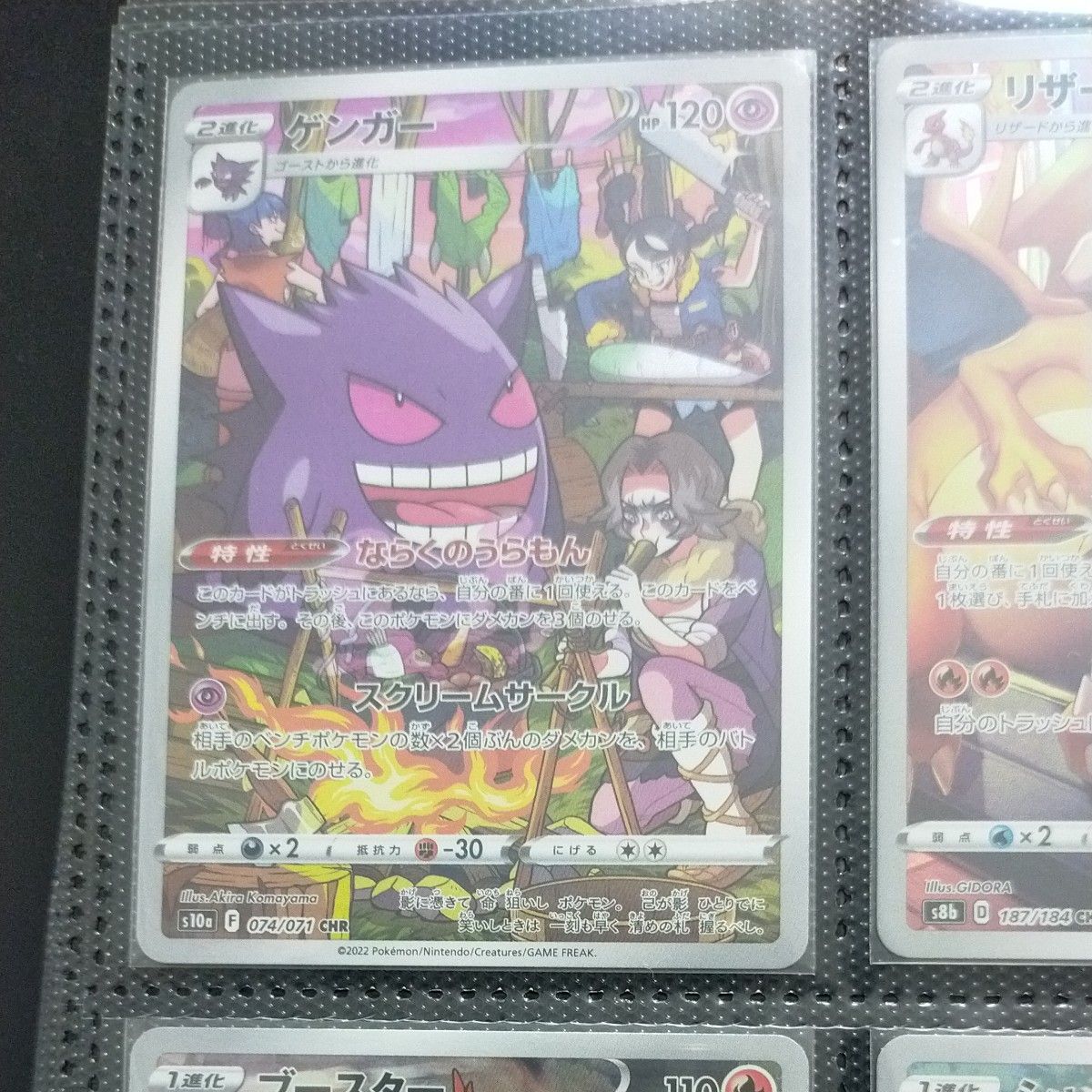 ポケモンカード ピカチュウ CHR ゲンガー CHR 2枚セット | Shop at