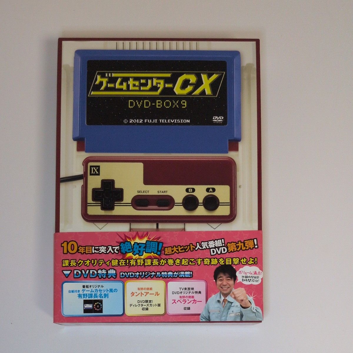 ゲームセンターCX DVD BOX 1から15とメガドライブスペシャル まとめ