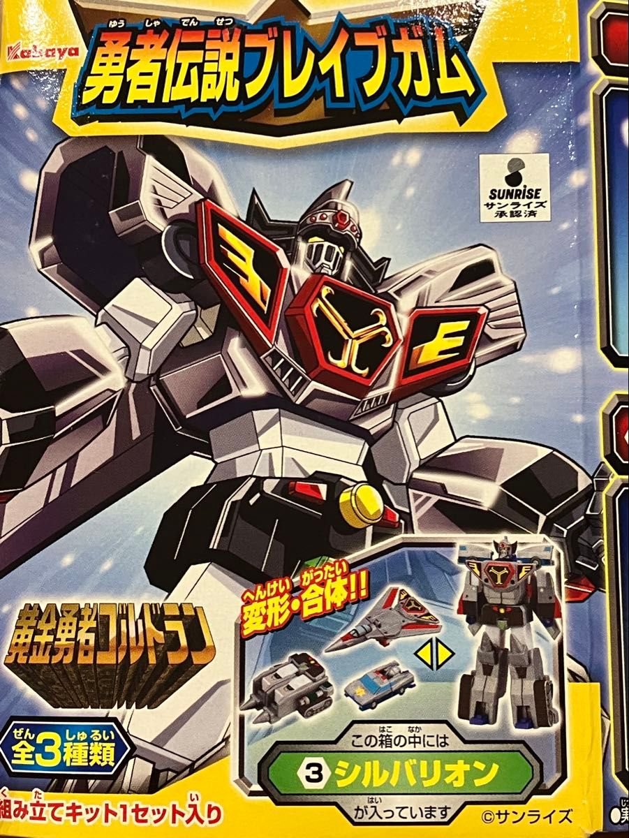 SMP スーパーミニプラ 勇者司令ダグオン まとめ売り | Shop at